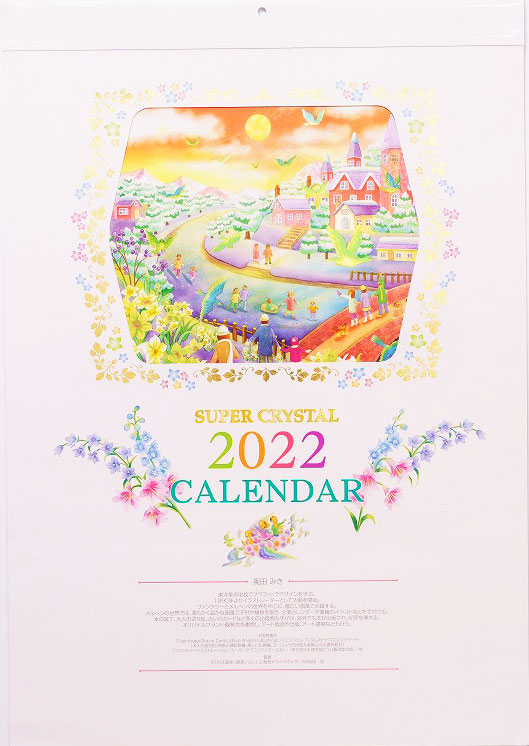 calendar2022